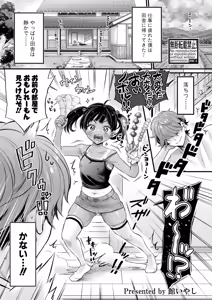 Page 94 of COMIC Shingeki 2026-01 - preview thumbnail