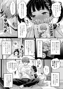 Page 99 of COMIC Shingeki 2026-01 - preview thumbnail