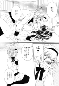 Page 140 of Girls Love - preview thumbnail
