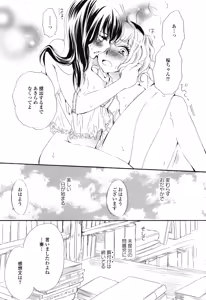 Page 143 of Girls Love - preview thumbnail