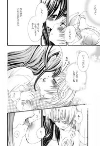 Page 20 of Girls Love - preview thumbnail