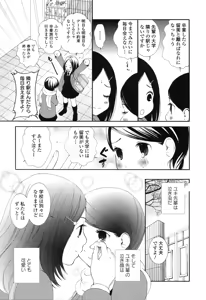 Page 61 of Girls Love - preview thumbnail