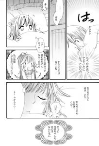 Page 8 of Girls Love - preview thumbnail