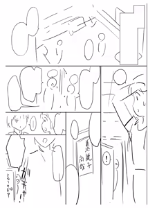 Page 17 of Haitoku no Shuu -Oyako-tachi no Ikenai Shiro- extras - preview thumbnail