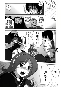Page 5 of A.N.T.R. - preview thumbnail