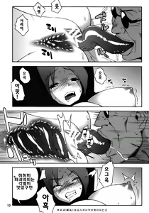 Page 9 of A.N.T.R. - preview thumbnail