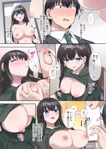 Page 11 of Kimi no Katachi ni Naru ~Houkago Henshin TS Yuugi~ - preview thumbnail