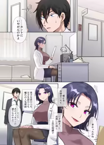 Page 17 of Kimi no Katachi ni Naru ~Houkago Henshin TS Yuugi~ - preview thumbnail