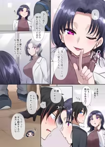 Page 19 of Kimi no Katachi ni Naru ~Houkago Henshin TS Yuugi~ - preview thumbnail