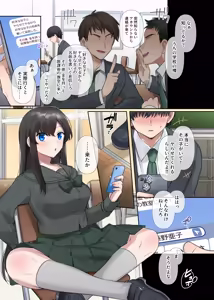 Page 2 of Kimi no Katachi ni Naru ~Houkago Henshin TS Yuugi~ - preview thumbnail