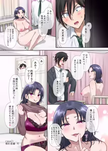 Page 34 of Kimi no Katachi ni Naru ~Houkago Henshin TS Yuugi~ - preview thumbnail