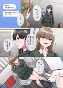Page 36 of Kimi no Katachi ni Naru ~Houkago Henshin TS Yuugi~ - preview thumbnail