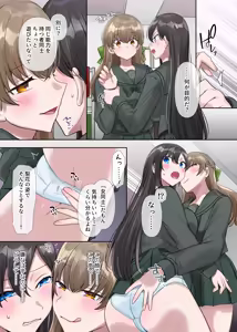 Page 38 of Kimi no Katachi ni Naru ~Houkago Henshin TS Yuugi~ - preview thumbnail