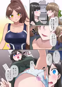Page 39 of Kimi no Katachi ni Naru ~Houkago Henshin TS Yuugi~ - preview thumbnail