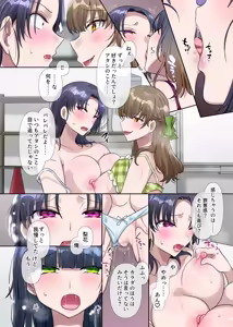 Page 45 of Kimi no Katachi ni Naru ~Houkago Henshin TS Yuugi~ - preview thumbnail