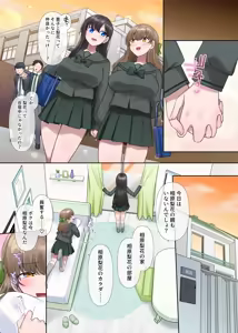 Page 48 of Kimi no Katachi ni Naru ~Houkago Henshin TS Yuugi~ - preview thumbnail