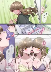 Page 49 of Kimi no Katachi ni Naru ~Houkago Henshin TS Yuugi~ - preview thumbnail