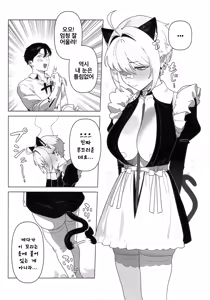 Page 4 of Onegai Mori! | 부탁할게 모리! - preview thumbnail