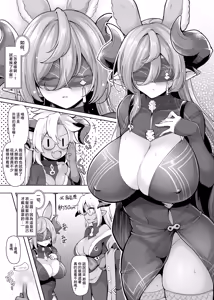 Page 5 of Meippai no Shukufuku o - Blessing of the Full Measure | 献上满满的祝福 - preview thumbnail
