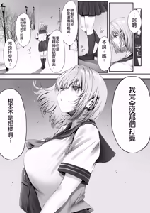 Page 11 of Konshuu mo Aitsu ga Yatte kuru | 这周，那个男人又要来了。 - preview thumbnail