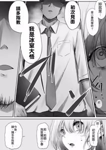 Page 19 of Konshuu mo Aitsu ga Yatte kuru | 这周，那个男人又要来了。 - preview thumbnail