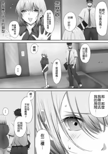 Page 20 of Konshuu mo Aitsu ga Yatte kuru | 这周，那个男人又要来了。 - preview thumbnail