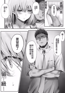 Page 29 of Konshuu mo Aitsu ga Yatte kuru | 这周，那个男人又要来了。 - preview thumbnail