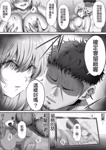 Page 33 of Konshuu mo Aitsu ga Yatte kuru | 这周，那个男人又要来了。 - preview thumbnail