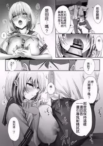 Page 47 of Konshuu mo Aitsu ga Yatte kuru | 这周，那个男人又要来了。 - preview thumbnail