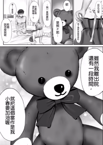Page 6 of Konshuu mo Aitsu ga Yatte kuru | 这周，那个男人又要来了。 - preview thumbnail