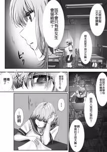 Page 10 of Konshuu mo Aitsu ga Yatte kuru | 这周，那个男人又要来了。 - preview thumbnail