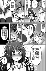 Page 25 of KTOK 6 ~Zenpen~ - preview thumbnail