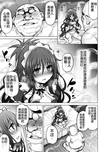 Page 29 of KTOK 6 ~Zenpen~ - preview thumbnail