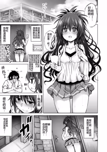 Page 3 of KTOK 6 ~Zenpen~ - preview thumbnail