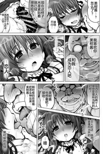 Page 37 of KTOK 6 ~Zenpen~ - preview thumbnail