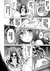 Page 6 of KTOK 6 ~Zenpen~ - preview thumbnail