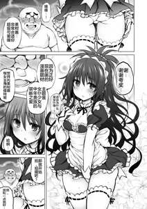 Page 7 of KTOK 6 ~Zenpen~ - preview thumbnail