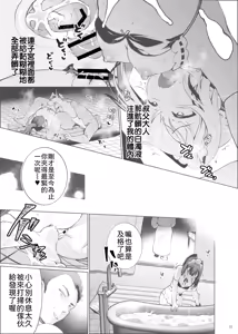 Page 34 of Iinari Ojou-sama | 唯命是从的大小姐 - preview thumbnail