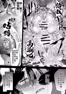 Page 114 of Boku no Class no GraDol ga Zetsurin Chinko ni Ochiru made | 与我同班的写真偶像，在绝伦肉◯之下彻底堕落 - preview thumbnail