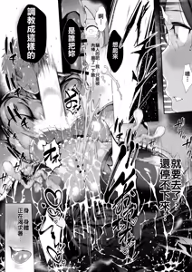Page 116 of Boku no Class no GraDol ga Zetsurin Chinko ni Ochiru made | 与我同班的写真偶像，在绝伦肉◯之下彻底堕落 - preview thumbnail