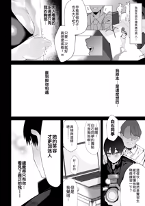 Page 128 of Boku no Class no GraDol ga Zetsurin Chinko ni Ochiru made | 与我同班的写真偶像，在绝伦肉◯之下彻底堕落 - preview thumbnail