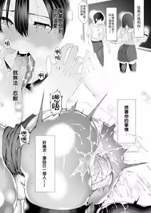 Page 129 of Boku no Class no GraDol ga Zetsurin Chinko ni Ochiru made | 与我同班的写真偶像，在绝伦肉◯之下彻底堕落 - preview thumbnail