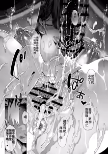 Page 136 of Boku no Class no GraDol ga Zetsurin Chinko ni Ochiru made | 与我同班的写真偶像，在绝伦肉◯之下彻底堕落 - preview thumbnail