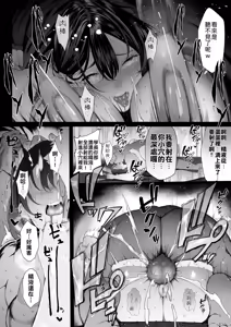 Page 140 of Boku no Class no GraDol ga Zetsurin Chinko ni Ochiru made | 与我同班的写真偶像，在绝伦肉◯之下彻底堕落 - preview thumbnail