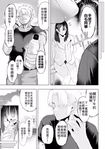 Page 14 of Boku no Class no GraDol ga Zetsurin Chinko ni Ochiru made | 与我同班的写真偶像，在绝伦肉◯之下彻底堕落 - preview thumbnail