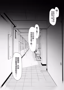 Page 158 of Boku no Class no GraDol ga Zetsurin Chinko ni Ochiru made | 与我同班的写真偶像，在绝伦肉◯之下彻底堕落 - preview thumbnail