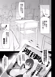 Page 159 of Boku no Class no GraDol ga Zetsurin Chinko ni Ochiru made | 与我同班的写真偶像，在绝伦肉◯之下彻底堕落 - preview thumbnail