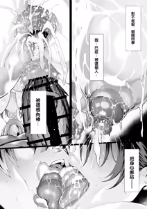 Page 166 of Boku no Class no GraDol ga Zetsurin Chinko ni Ochiru made | 与我同班的写真偶像，在绝伦肉◯之下彻底堕落 - preview thumbnail
