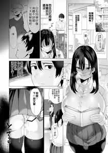 Page 46 of Boku no Class no GraDol ga Zetsurin Chinko ni Ochiru made | 与我同班的写真偶像，在绝伦肉◯之下彻底堕落 - preview thumbnail