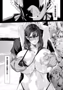 Page 5 of Boku no Class no GraDol ga Zetsurin Chinko ni Ochiru made | 与我同班的写真偶像，在绝伦肉◯之下彻底堕落 - preview thumbnail